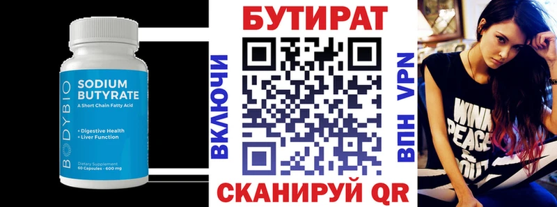 цена   Власиха  кракен ссылки  Бутират бутик 