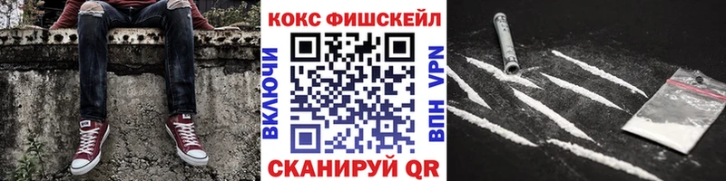 Cocaine Fish Scale  Власиха 