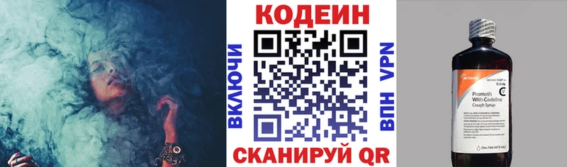 продажа наркотиков  Власиха  МЕГА онион  Кодеиновый сироп Lean Purple Drank 