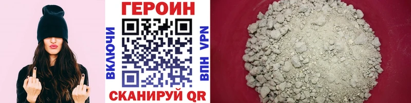 ГЕРОИН Афган  Власиха 