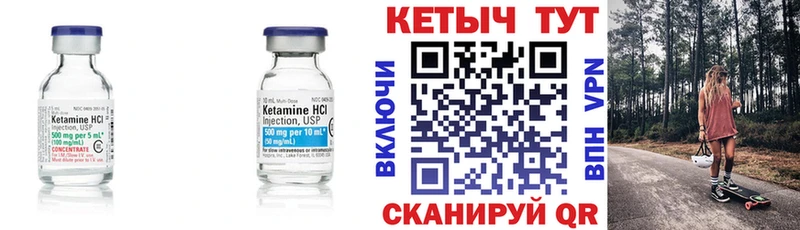 Кетамин ketamine  MEGA зеркало  Власиха 