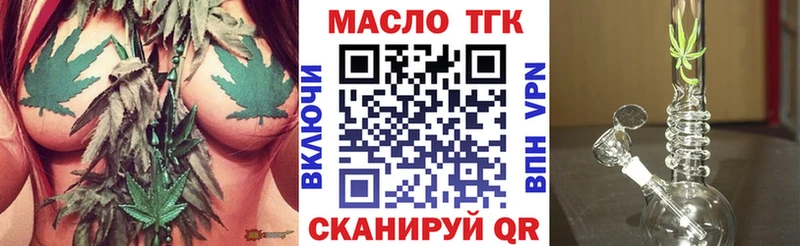 ТГК вейп с тгк  Власиха 